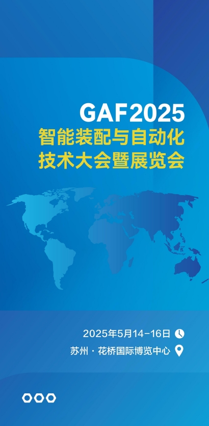 GAF2025 bcԄ(dng)g(sh)(hu)չ[(hu)