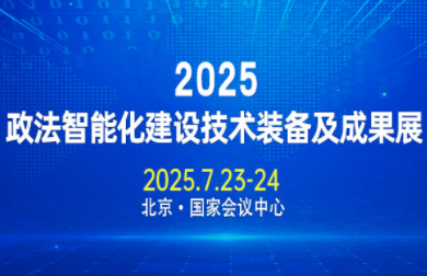 2025ܻO(sh)g(sh)b估ɹչ
