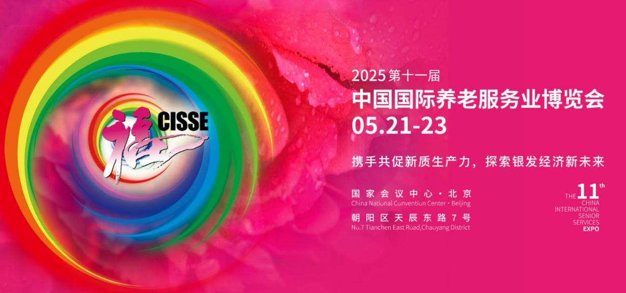 CISSE2025ʮһЇ(gu)(gu)HB(yng)Ϸ(w)I(y)[(hu)