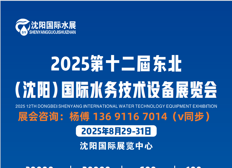 2025ʮÖ|ꖣHˮ(w)g(sh)O(sh)չ[|2025ˮ(w)չ