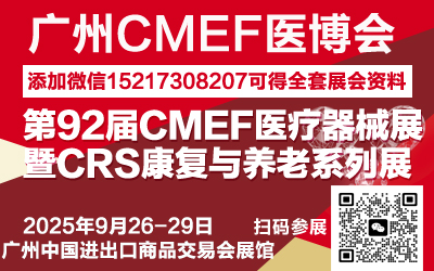 2025CMEFt(y)еչ|2025＾CMEF|92t(y)