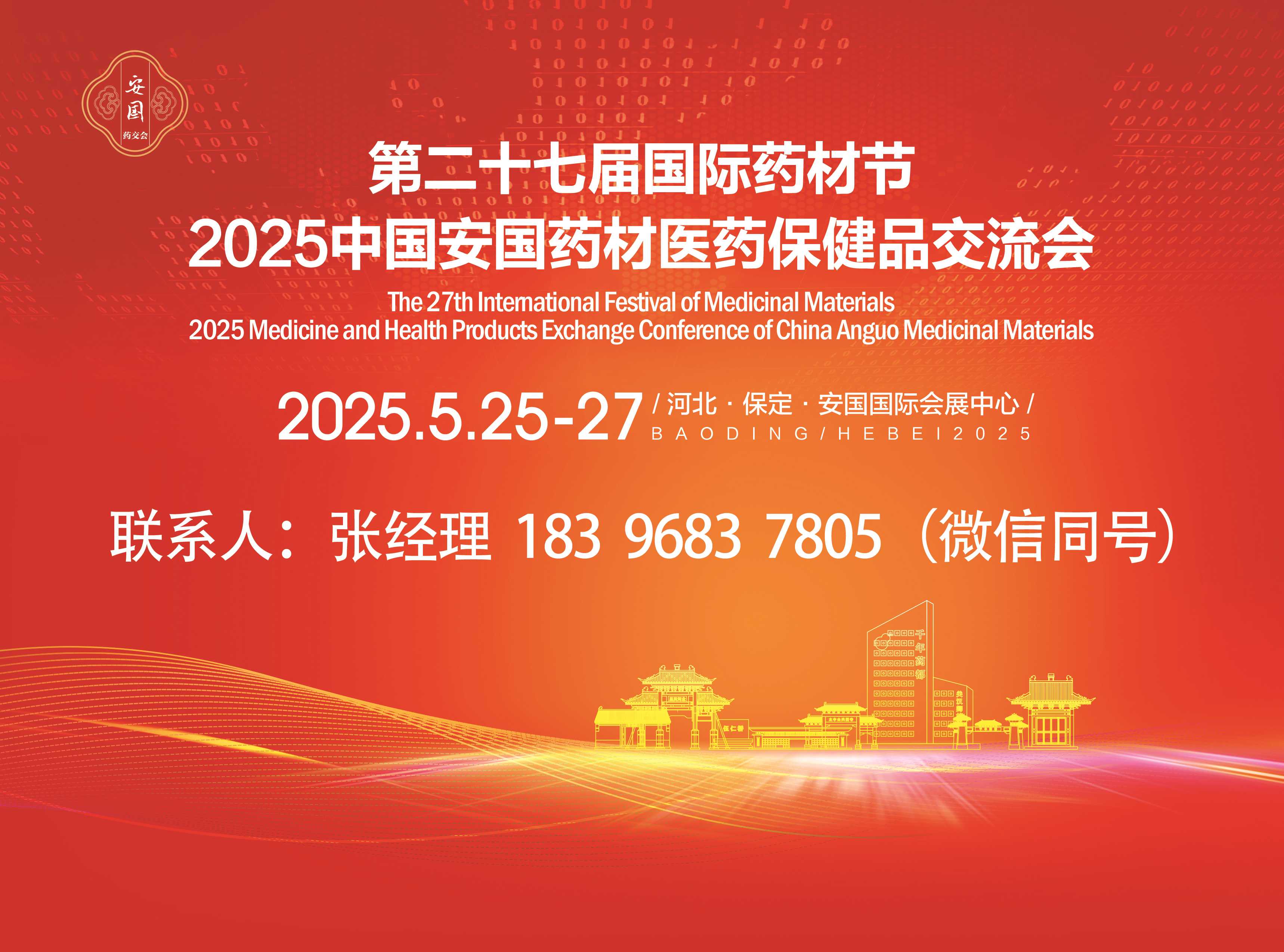 2025ڶʮߌðˎ