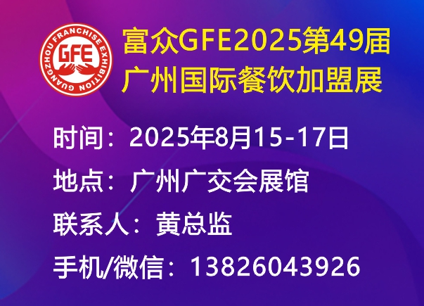 GFE202549ÏV݇Hչ