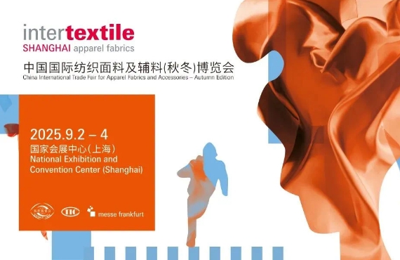 2025ЇHϼoϣﶬ[[intertextile SHANGHAI]