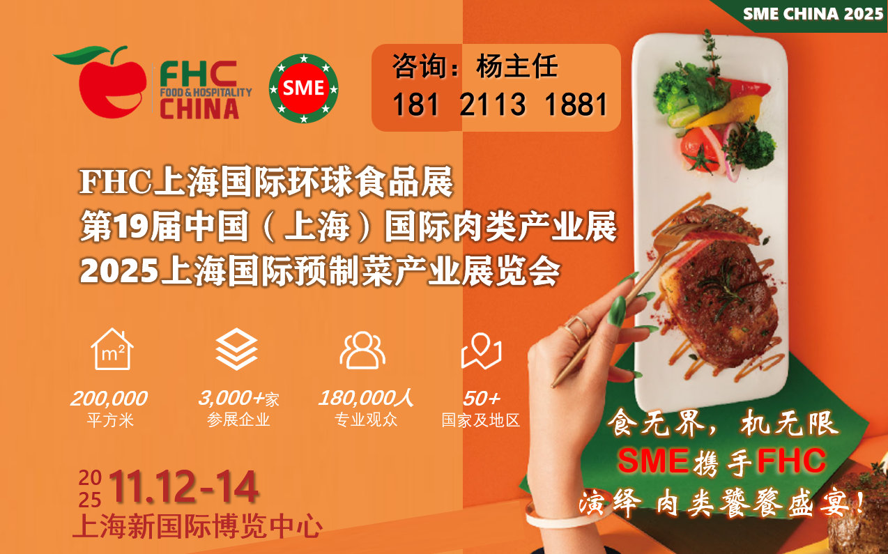 SMEչ-202519ЇϺHa(chn)I(y)չ-ϺHA(y)Ʋˮa(chn)I(y)չ[