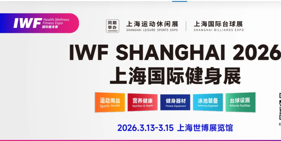 IWF202613Ϻ(gu)Hչ