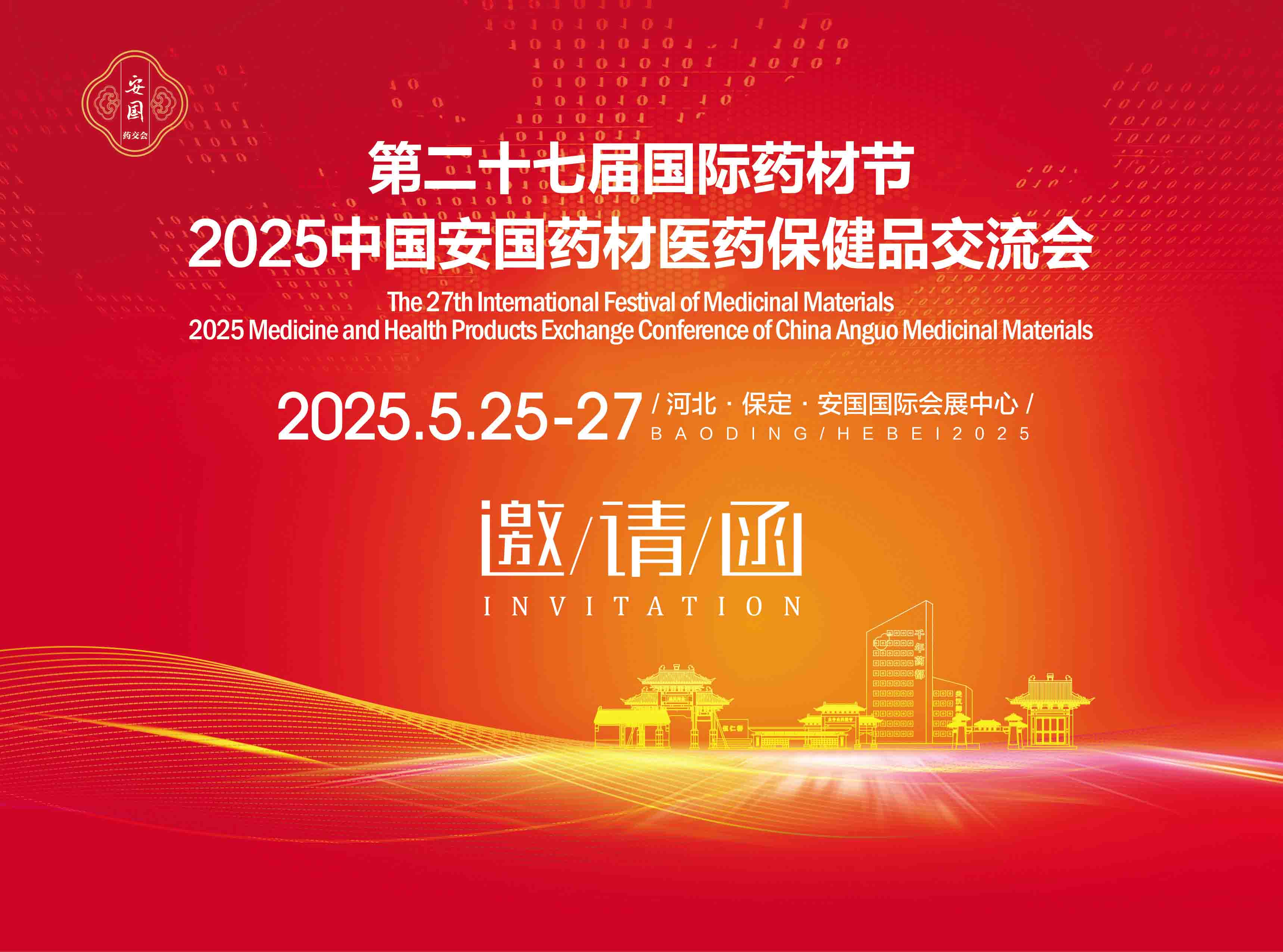 2025ˎ|2025ڶʮߌðHˎĹ(ji)