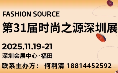 FASHION SOURCEr(sh)֮Դչ|ڇ(gu)Hb(yng)朲[(hu)