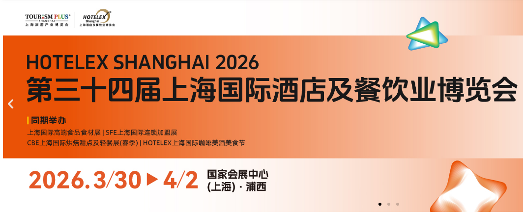 2026HotelexϺHƵ꼰I(y)[