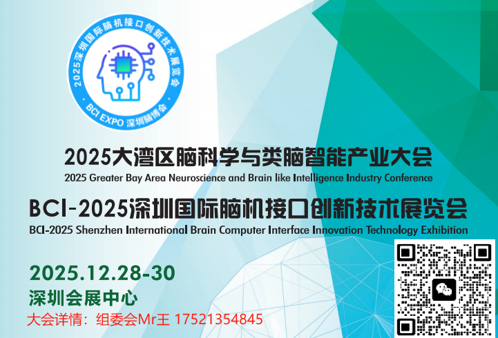 2025󞳅^(q)XƌW(xu)cXܴ BCI-2025ڇHXCӿڄ(chung)¼g(sh)չ[