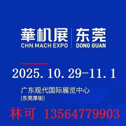 A(y)2025?yng)|ݸC(j)չDME֙C(j)չ[(hu)
