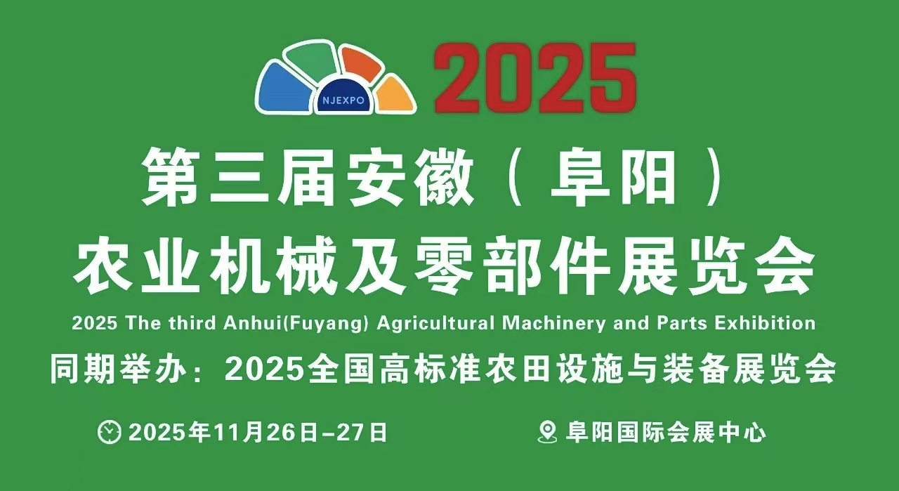 2025ðգ(yng)r(nng)I(y)C(j)е㲿չ[(hu)