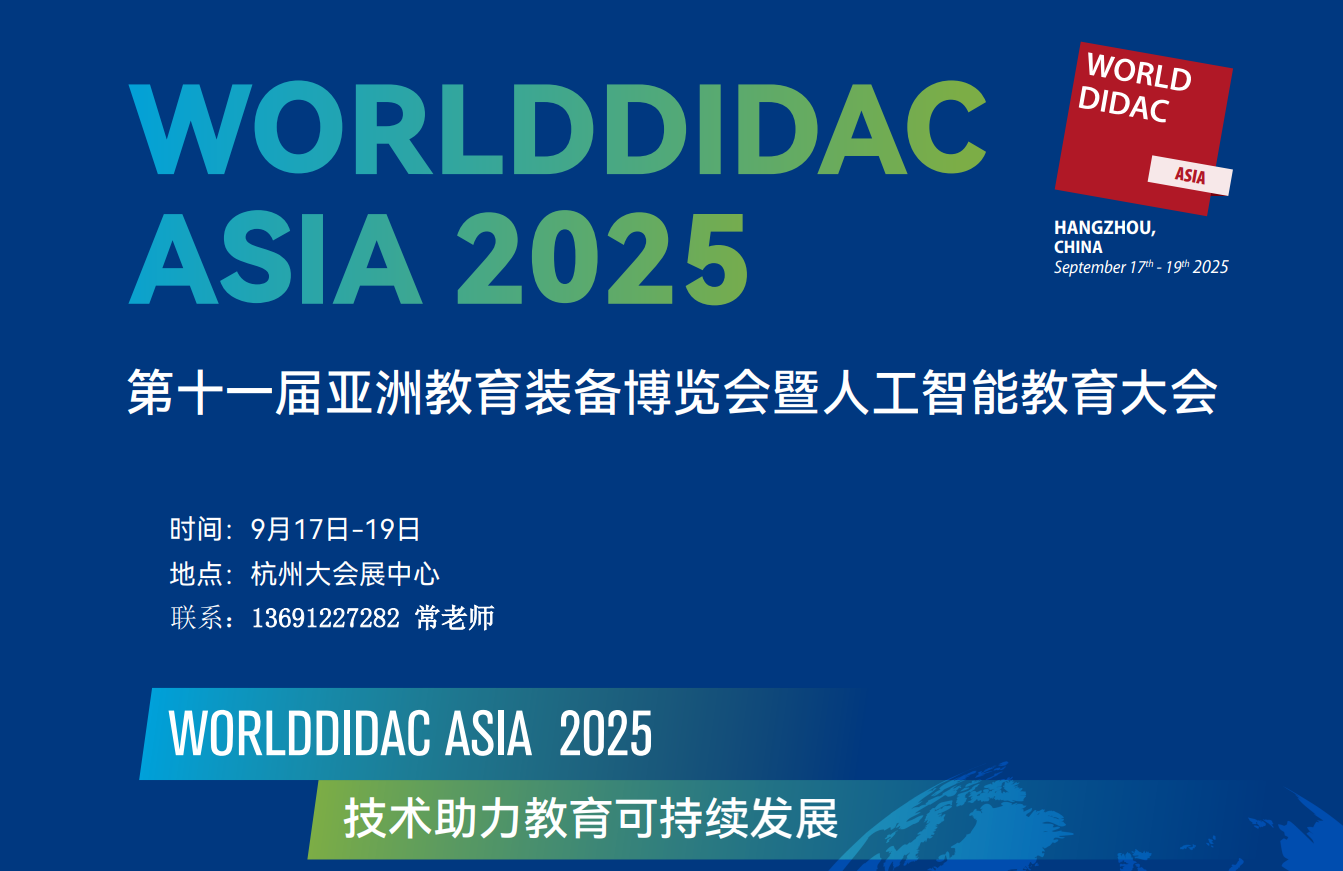 2025ݽչ޽b䲩[