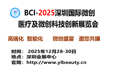BCI-2025ڇH΢(chung)t(y)΢(chung)Ƽ(chung)չ[