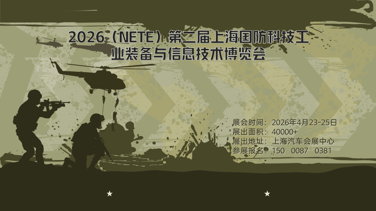 2026NETEڶϺ(gu)ƼI(y)bcϢg(sh)[(hu)