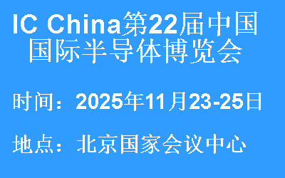 IC China22Ї(gu)(gu)H댧(do)w[(hu)