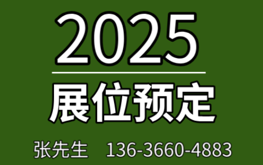 2025ϺH댧wϼOչ[