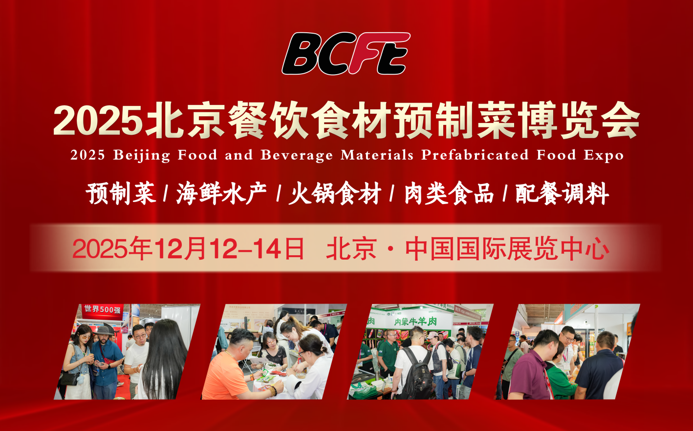 BCFE2025ʳA(y)Ʋˮa(chn)I(y)[