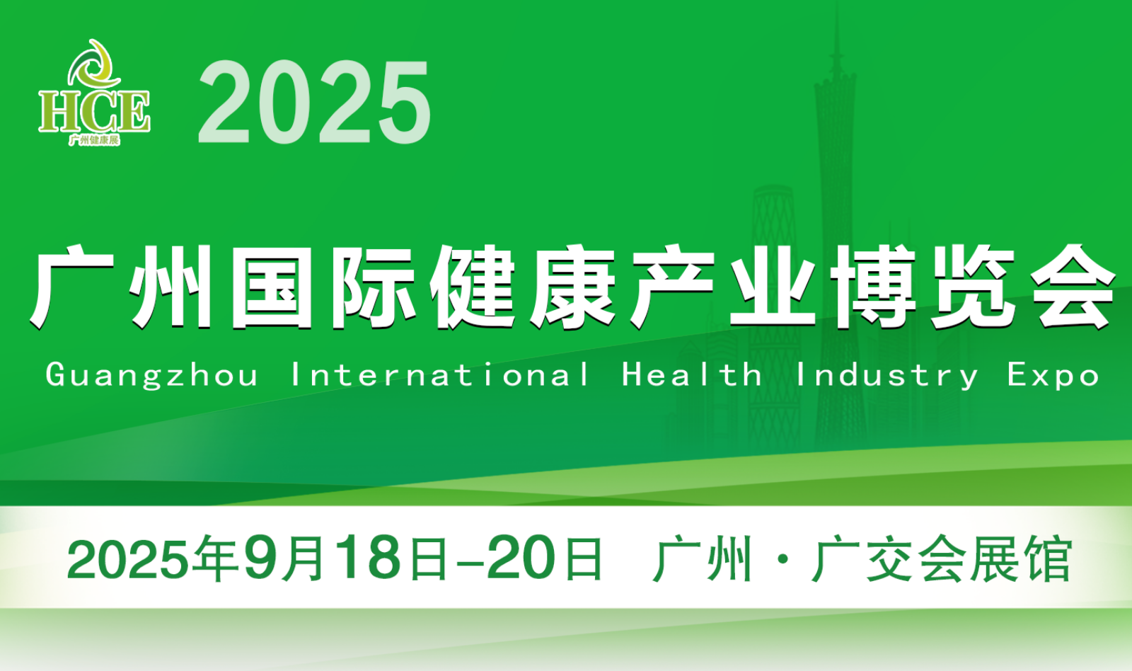 HCE2025V݇(gu)Ha(chn)I(y)[(hu)