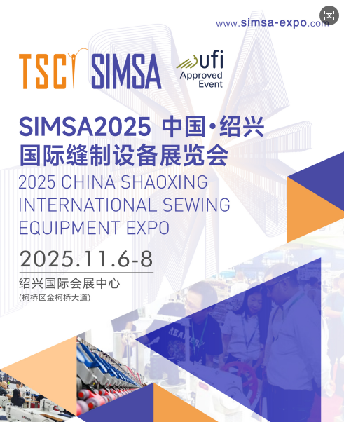 SIMSA2025 ЇBdHpO(sh)չ[(hu)