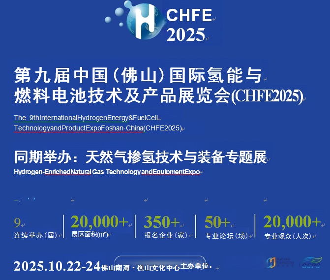 2025ھŌЇ(ɽ)Hcȼ늳ؼg(sh)a(chn)Ʒչ[