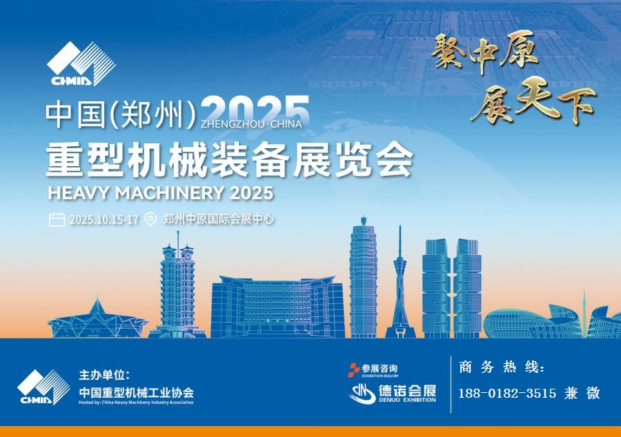 2025Ї(gu)()͙C(j)еbչ[(hu)