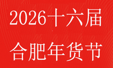 2026ʮúϷ؛(ji)