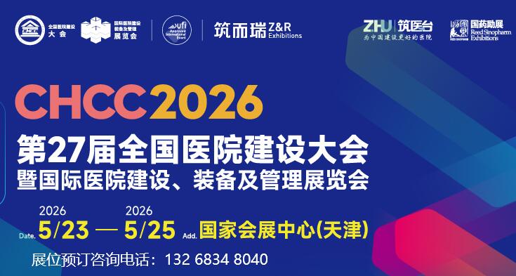 202627ȫ()t(y)ԺO(sh)߇Ht(y)ԺO(sh)b估չ[CHCC