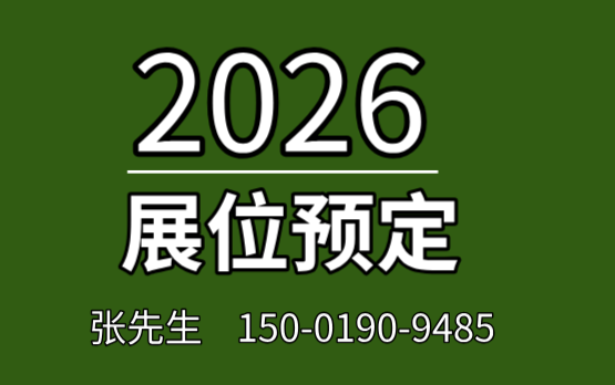 2026ЇڣH͸չ[