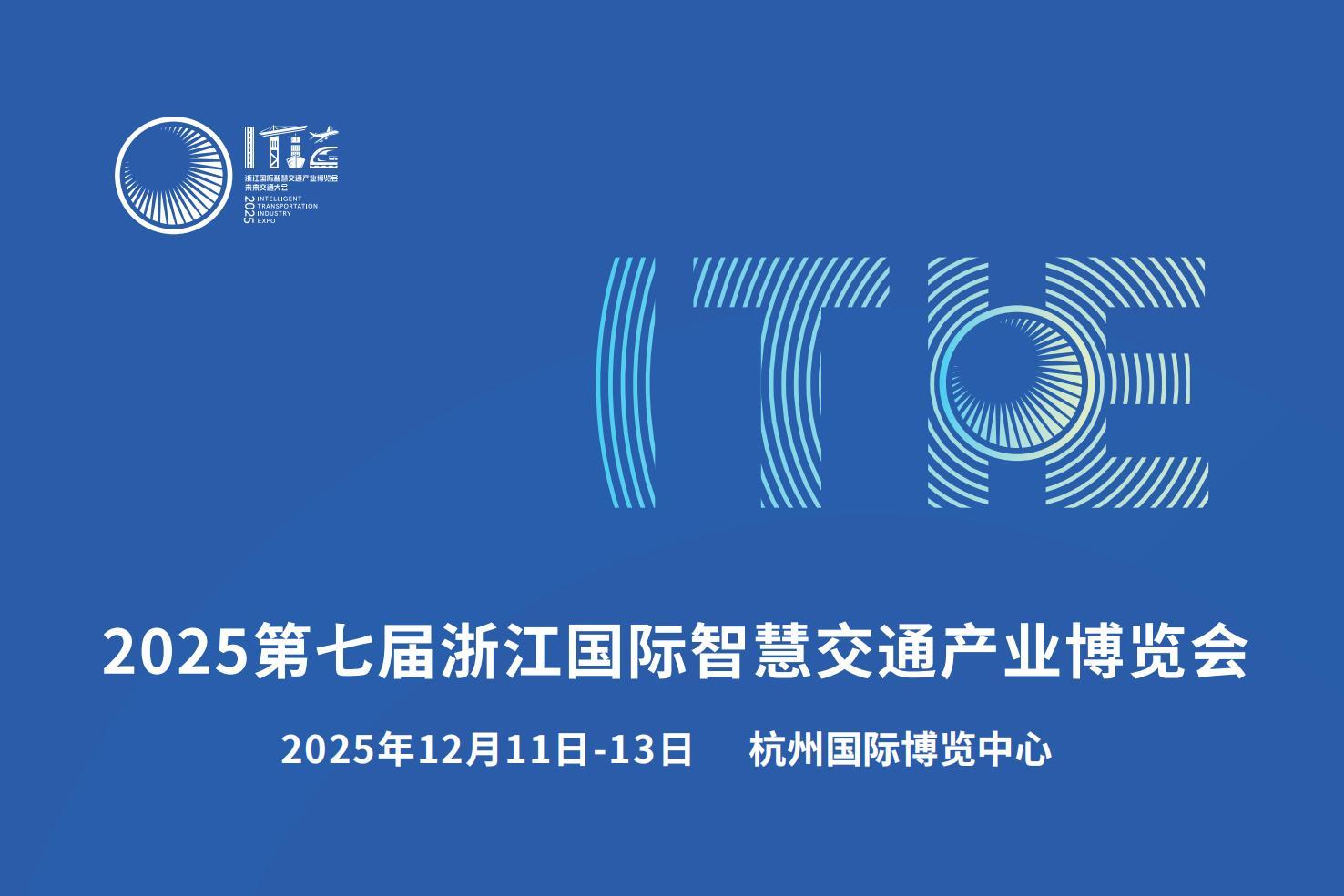 2025ߌ㽭Hǻ۽ͨa(chn)I(y)[