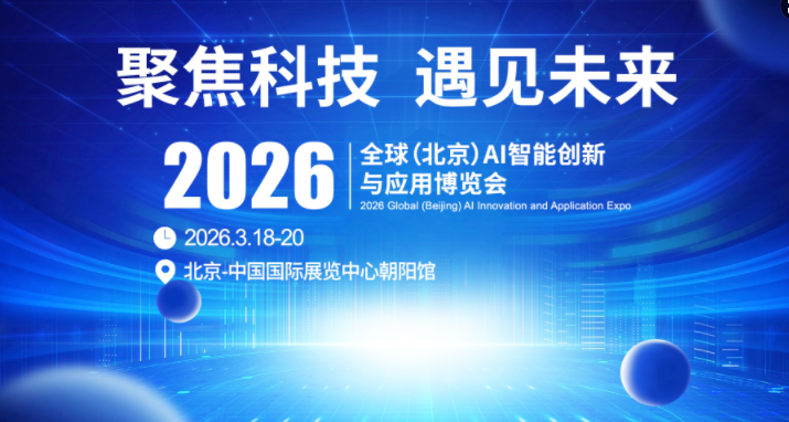 2026ȫ򣨱AI܄(chung)cò[
