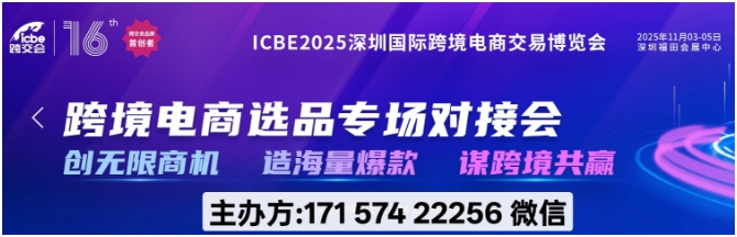 ICBE 2025(gu)H羳̽ײ[(hu)